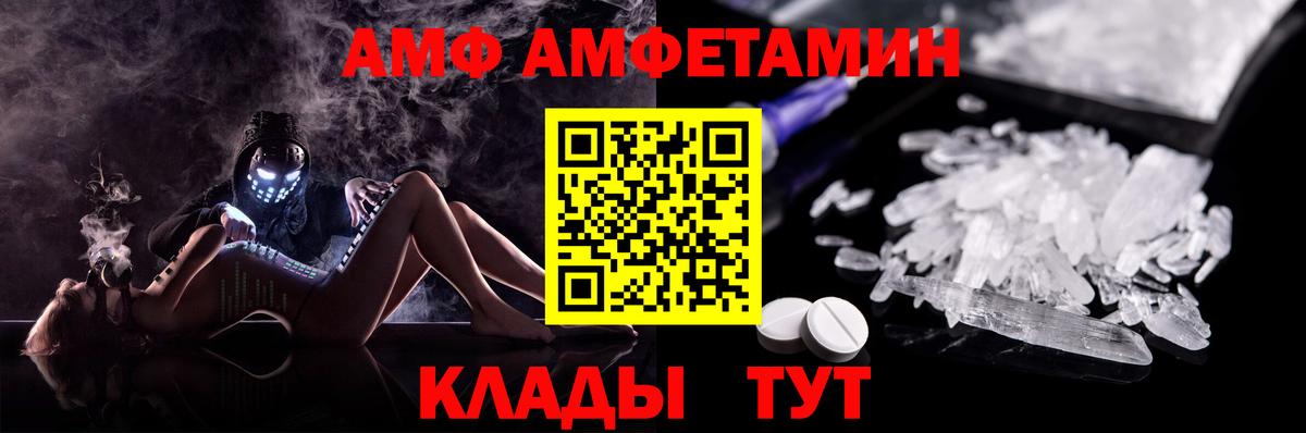 площадка телеграм  АМФ VHQ  omg зеркало  Вход с VPN  Людиново 