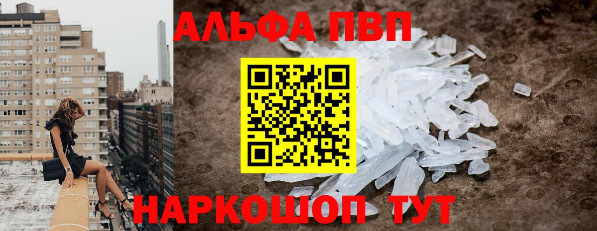 Людиново  Alpha-PVP мука  Вход с VPN  Альфа ПВП крисы CK  Alpha PVP  Альфа ПВП Соль 