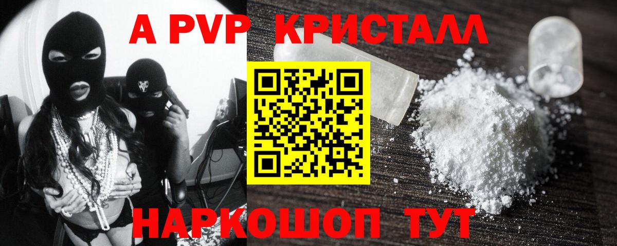А ПВП СК Людиново