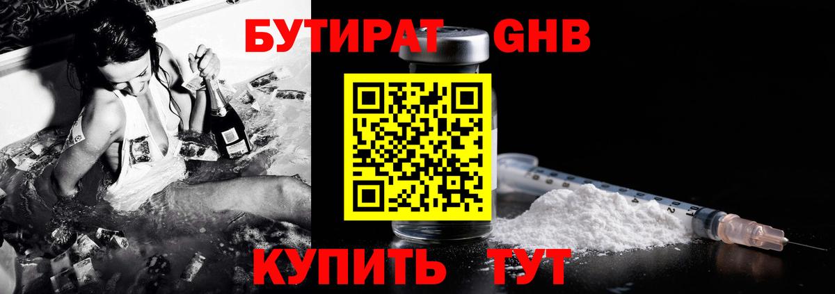 БУТИРАТ оксана Людиново