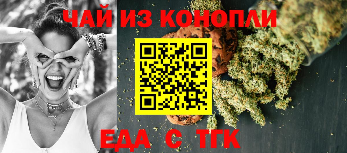 Людиново  Cannafood конопля  Вход с VPN 