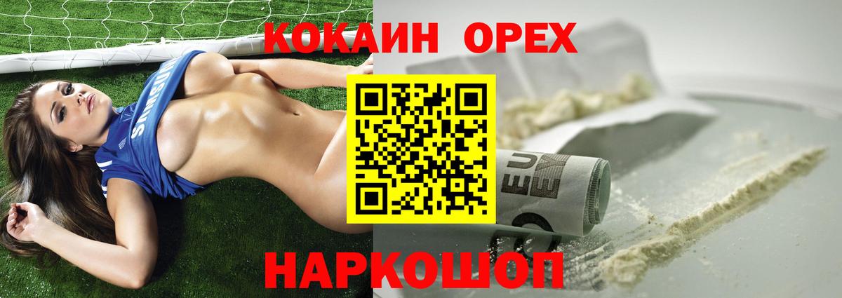 КОКАИН 98%  Вход с VPN  Людиново 