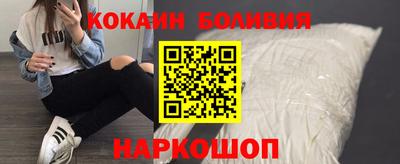 кокаин перу Жуковский
