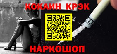 кокаин перу Жуковский