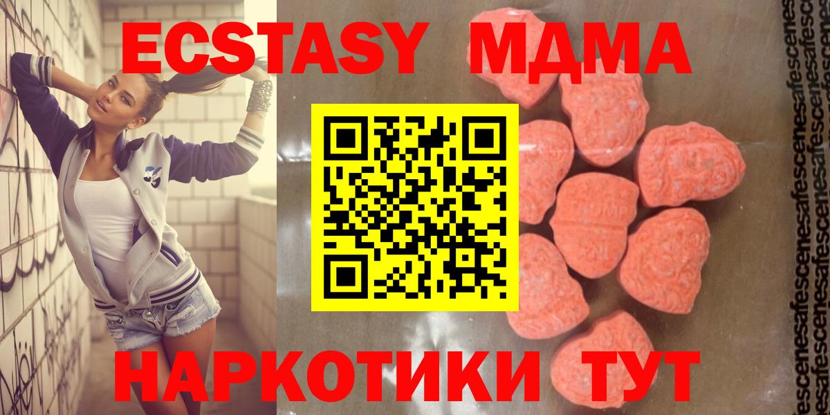 МДМА молли  MDMA crystal  Вход с VPN  Людиново 