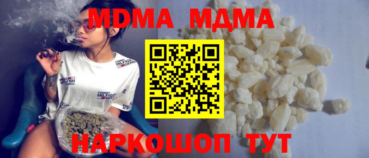 МДМА молли Людиново