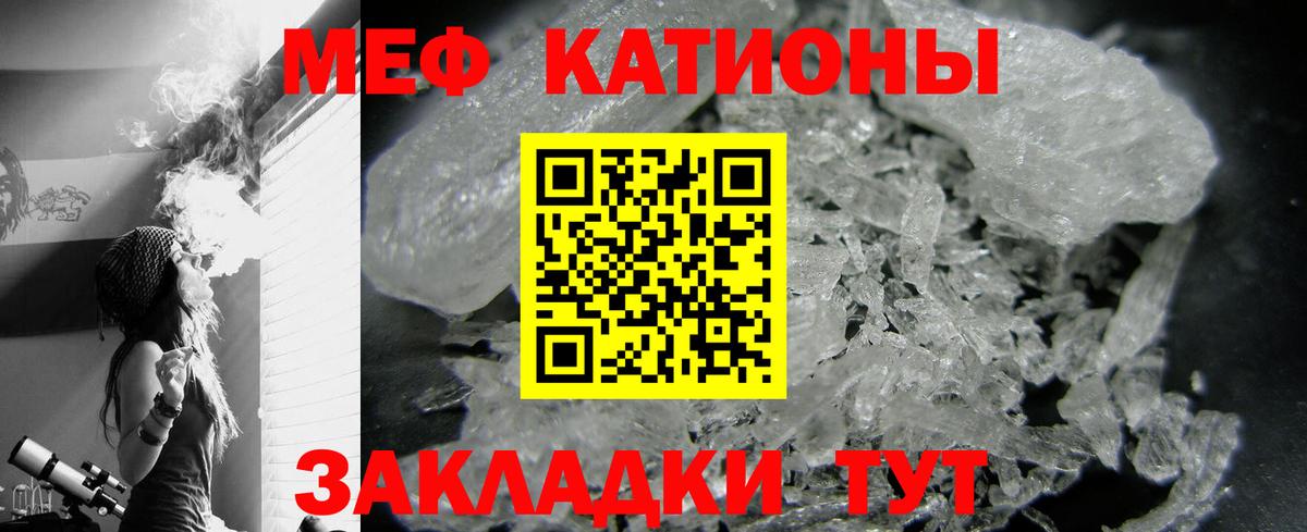 МЯУ-МЯУ  МЕФ кристаллы  Вход с VPN  МЕФ  Мефедрон мука  Людиново 