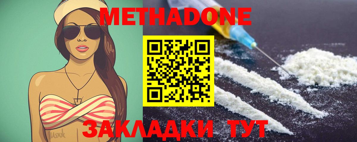 Метадон VHQ Людиново
