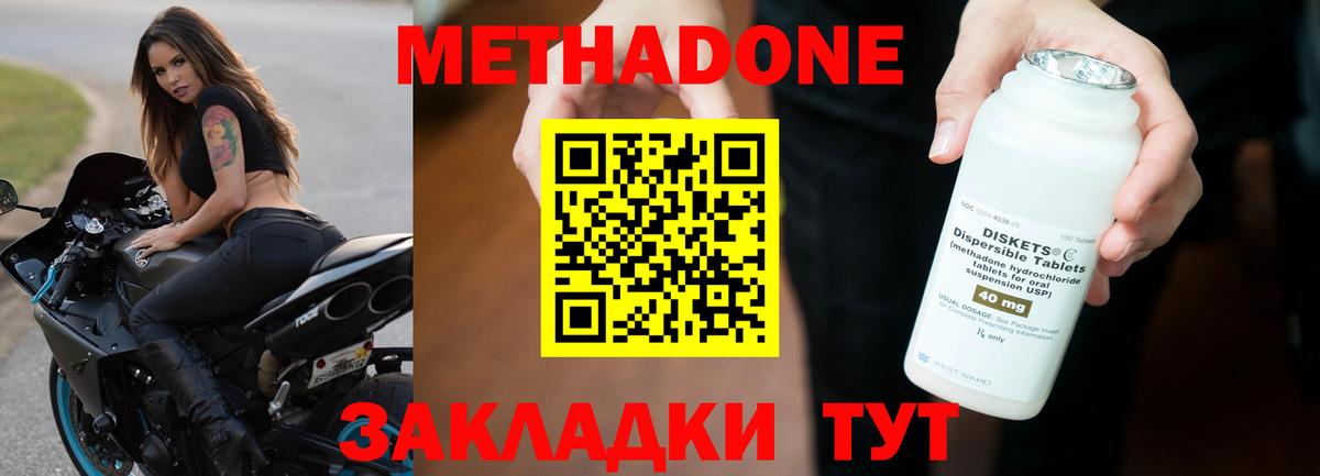 МЕТАДОН белоснежный  Вход с VPN  Людиново 