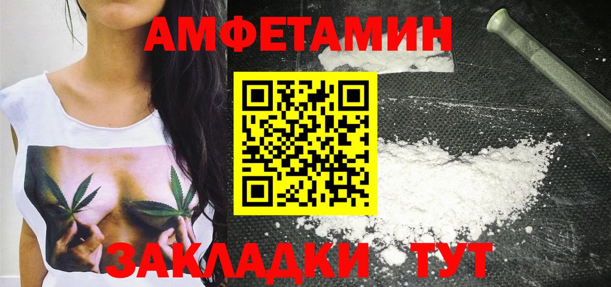 МЕТАМФЕТАМИН пудра Людиново