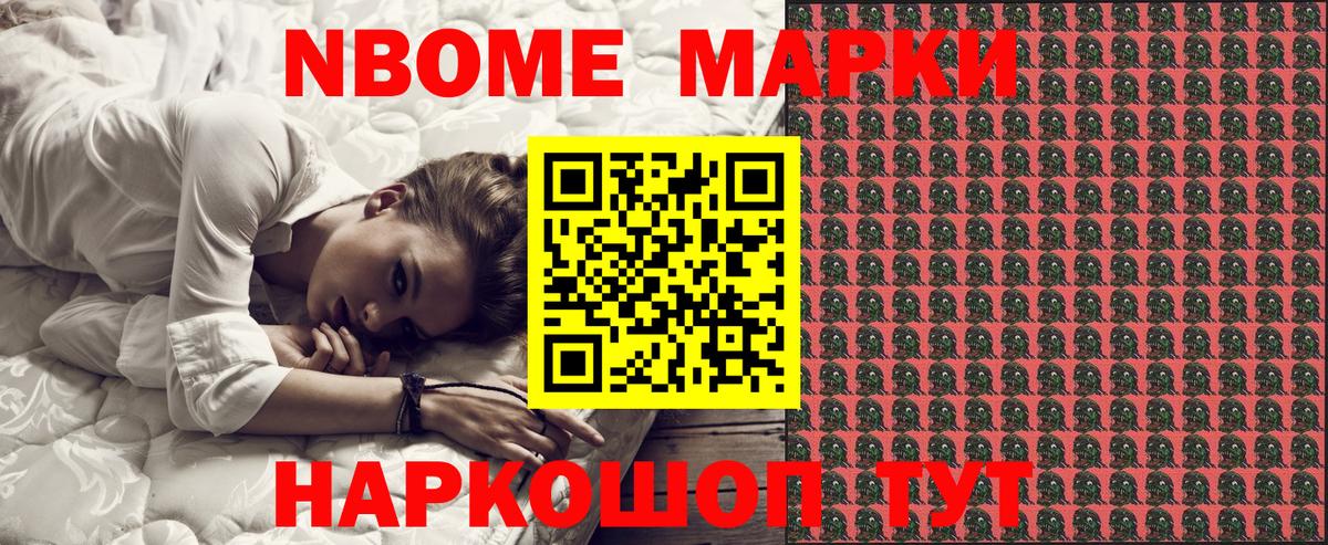 Марки N-bome  Марки N-bome 1500мкг  Людиново  Вход с VPN  Марки N-bome 1500мкг 