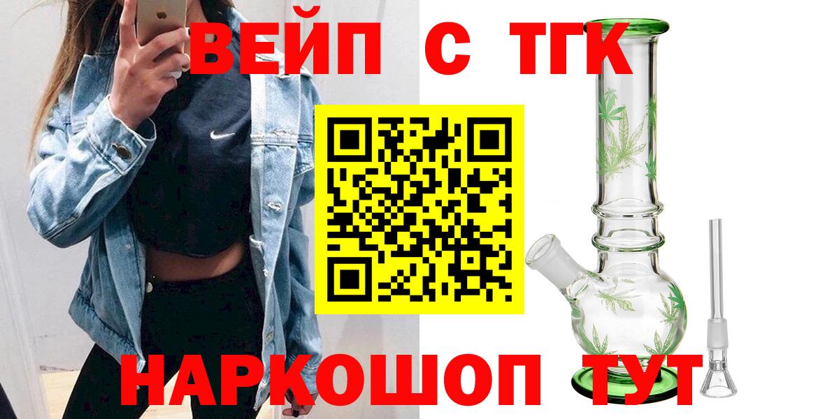 Людиново  Дистиллят ТГК THC oil  Дистиллят ТГК жижа  магазин продажи наркотиков  Вход с VPN 